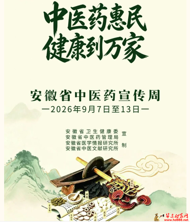 【安徽省中医药宣传周】健康养生：入秋养生切忌盲目进补，做好这五件事，安稳度秋！