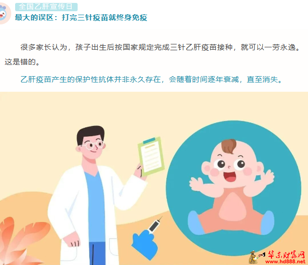 打完三针乙肝疫苗就终身免疫？阜阳家长，这份提醒请查收！