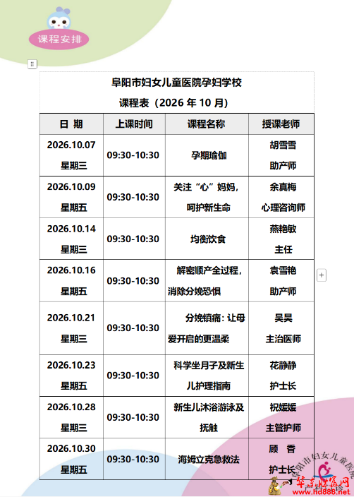 微信图片_20261003205351_108_55.png
