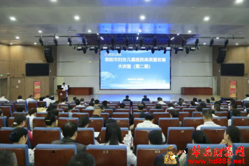 医教研产深度融合 激活科创转化新动能--阜阳六院高质量发展大讲堂（第二期）顺利开讲