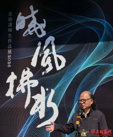 观艺术盛宴 悟美育初心&mdash;&mdash; 阜南县文化交流学会走进张晓凌美术馆参观学习
